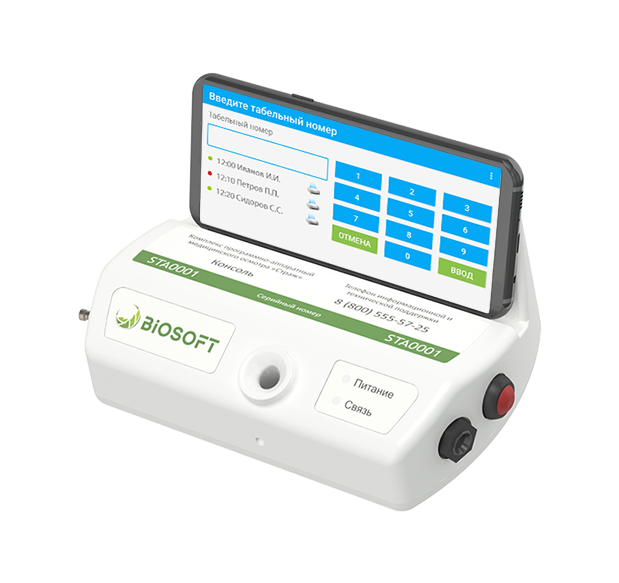 Предрейсовые медосмотры водителей - медицинские осмотры в «БИОСОФТ»
